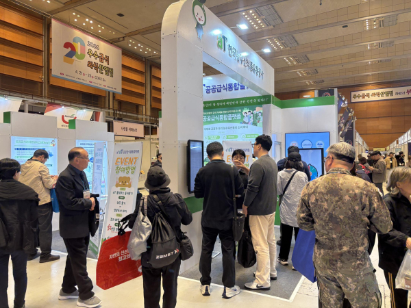 공공급식통합플랫폼 홍보 부스 운영 사진