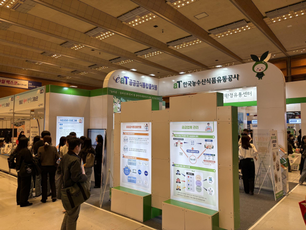 공공급식통합플랫폼 홍보 부스 운영 사진