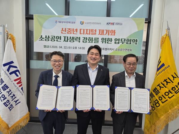 대전·세종·충남지역본부-세종시소상공인연합회와 3자 협약 체결식 모습