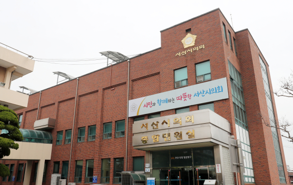 서산시의회 전경