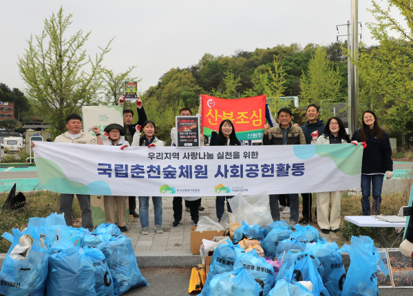 22일 ‘다함께 쓰담’ 환경정화 활동을 마친 춘천숲체원 직원들이 단체 기념 촬영