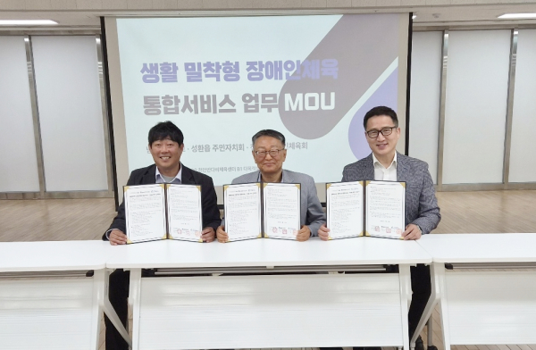 협약식 체결 (왼쪽부터) 남서울대학교 글로벌미래교육원 추종호 원장, 천안시장애인체육회 박광순 사무국장, 성환읍주민자치회 방성민 회장