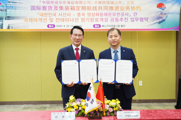 22일 베니키아 호텔에서 열린 서산시 대산항~영성시 석도항 신규 항로 개설 및 활성화를 위한 업무협약(왼쪽부터 이완섭 서산시장, 진칭송 영성화동해운유한공사 총경리)