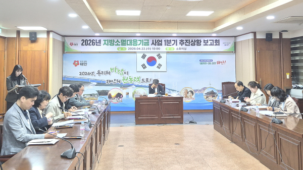 지난 22일 소회의실에서 개최한 추진상황 보고회 모습.