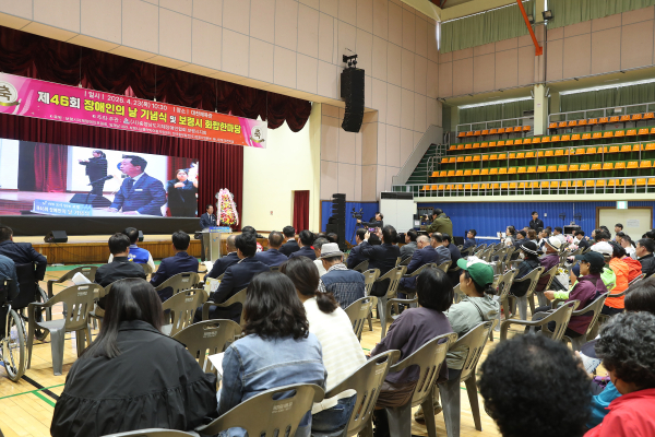 ‘제46회 장애인의 날 기념식 및 보령시 화합 한마당’ 모습