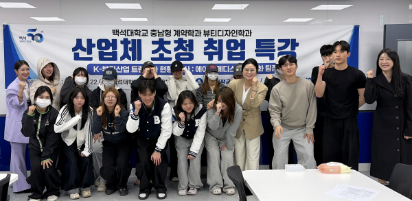 특강 기념 단체사진 촬영 사진