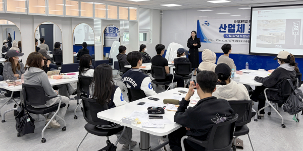 협약기업 전문가를 초청한 산업체 특강 모습