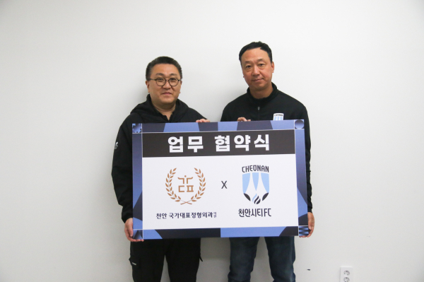 천안시티FC, 천안국가대표정형외과의원과 업무협약 체결식 기념사진