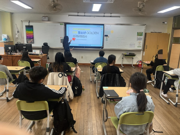 ‘찾아가는 집단 심리검사’ 운영 모습