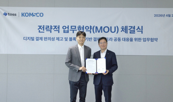 조폐공사 성창훈 사장(오른쪽)과 비바리퍼블리카 이승건 대표이사가 업무협약을 체결하고 기념사진