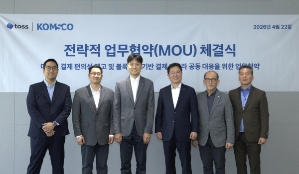 조폐공사와 비바리퍼블리카 관계자들이 업무협약 체결 후 기념촬영을 하고 있다.