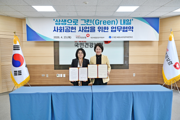 대전·세종소비자공익네트워크와 업무협약 체결식 모습