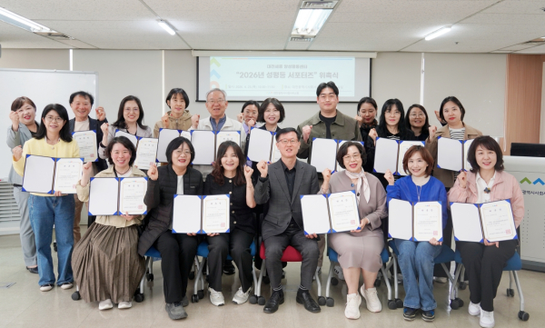 23일, ‘성평등서포터즈’ 1기 발족 기념사진