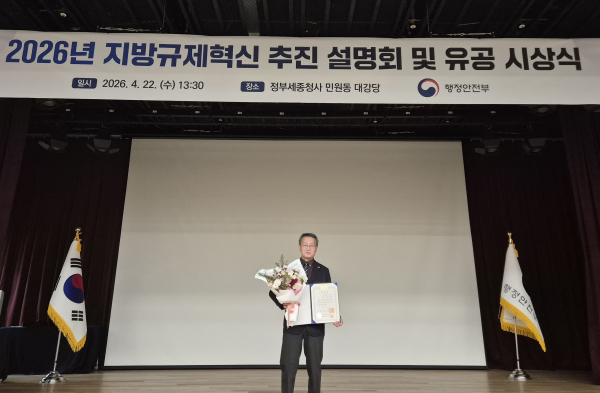 대전 동구 윤일권 공동주택과장 대통령표창 수상 모습