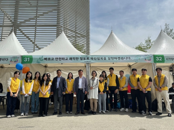 국가철도공단 사내봉사단이 행사 후 기념사진