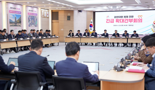 23일,시청 대회의실에서 열린 확대간부회의 개최 모습