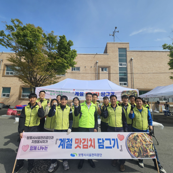 계절 맛김치 담그기 봉사활동 단체사진