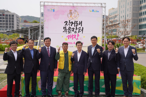 내포직거래장터 개장식 참석자들이 기념촬영