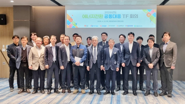 에너지전환 공동대응 TF 회의 모습.