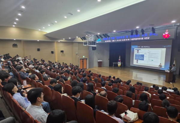 전 직원 2,600명 대상 인공지능 보안 수칙 등 교육 진행 모습