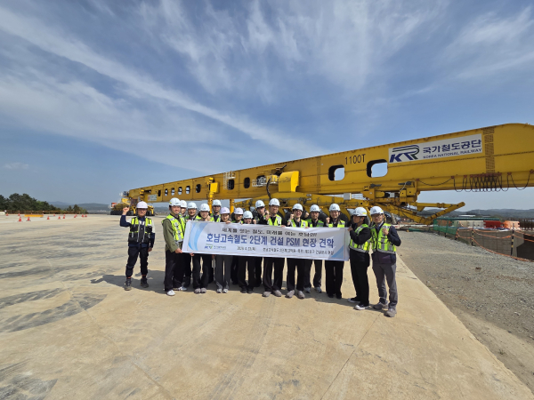 국가철도공단 호남본부 직원들이 지난 23일 호남고속철도 2단계 2공구 현장에서 ‘PSM 공법 기술 체험’을 마치고 기념 촬영