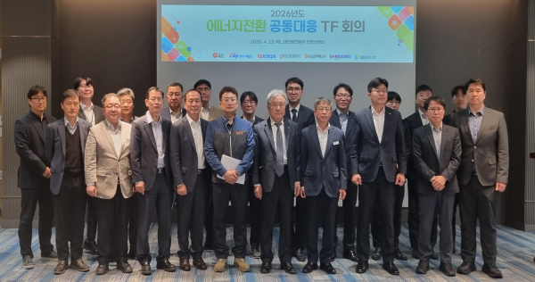 ‘제4차 에너지전환 공동 대응 회의’ 개최/ 사진은 서규석 서부발전 미래사업부사장(앞줄 왼쪽 네 번째) 등 참석자들이 기념 촬영하는 모습