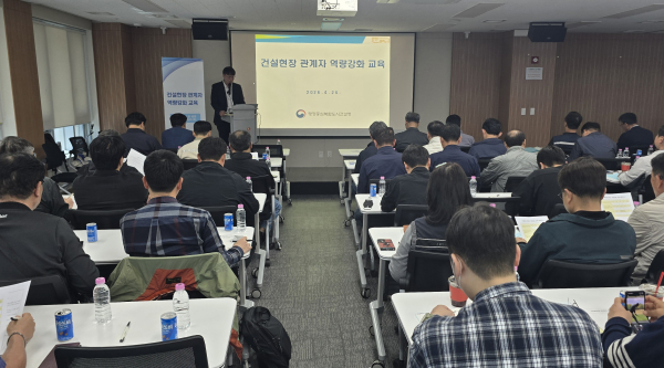 건설안전 및 품질관리 역량강화 교육 진행 모습