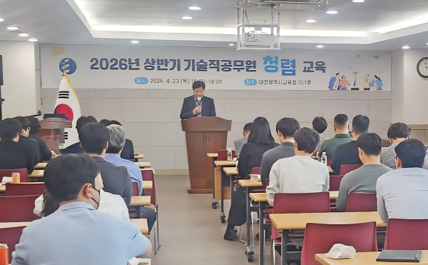 2026년 상반기 기술직공무원 청렴교육 운영 모습