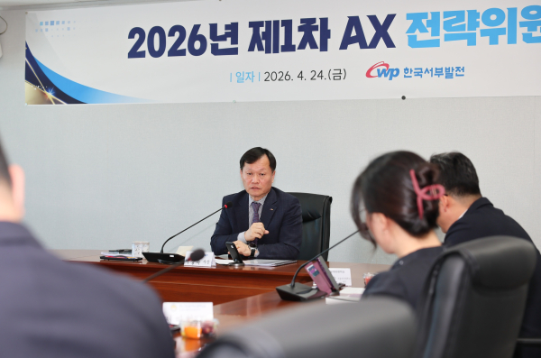 24일 개최된 ‘AX 전략위원회’에서 이정복 서부발전 사장이 회의를 주재하는 모습