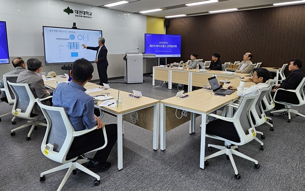 대전대 바이오헬스혁신융합대학사업단 제2차 산학협의회