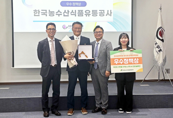 한국농수산식품유통공사 ‘한국정책대상 우수정책상’ 수상 * 한국농수신식품유통공사 박군식 기획조정실장(좌측 2번째)