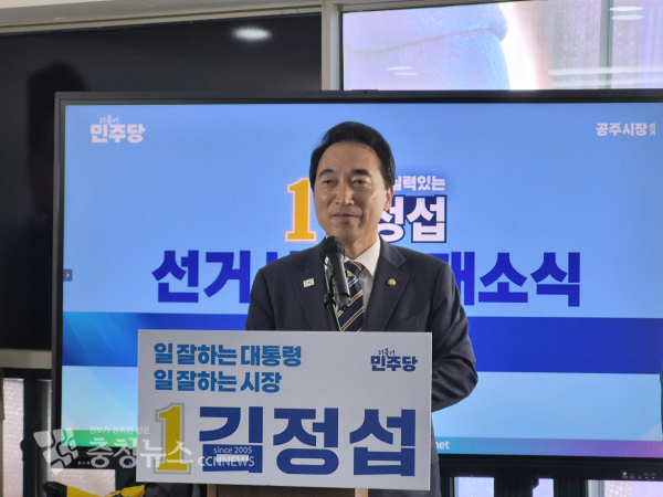 김정섭 후보 개소식에 참석한 박수현 도지사 후보