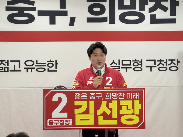 김선광 국민의힘 대전 중구청장 후보가 26일 선거사무소 ‘미래캠프’ 개소식을 열고 본격적인 본선 채비에 들어갔다.