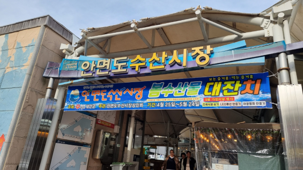 봄 수산물 대잔치 행사 모습.