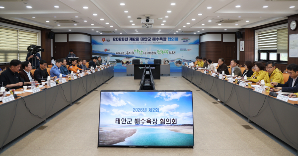 지난 24일 군청 중회의실에서 열린 ‘2026년 제2회 태안군 해수욕장협의회 회의’ 모습.