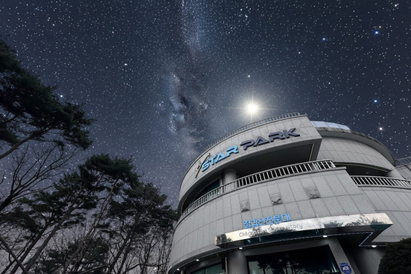 칠갑산천문대 전경