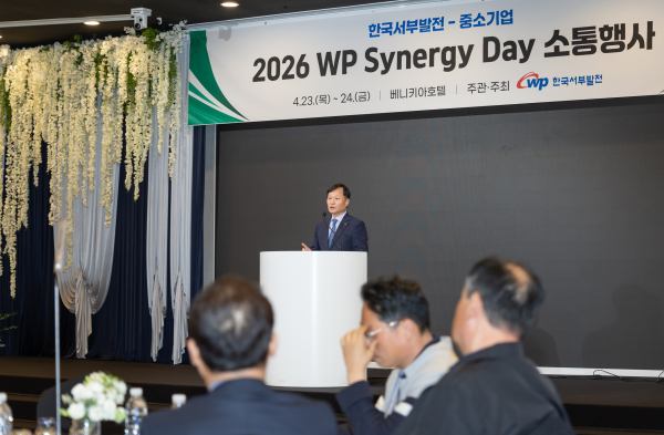 ‘더블유피 시너지데이(WP Synergy Day)’ 진행 /이정복 서부발전 사장이 인사말을 전하는 모습