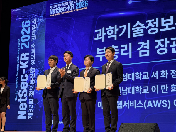 한남대 컴퓨터공학과 이만희 교수 ,과학기술정보통신부 부총리 겸 장관 표창 수상 모습