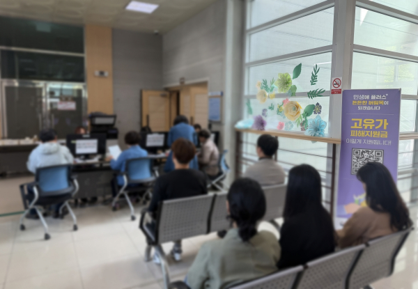 '고유가 피해지원금’ 신청 현장 모습