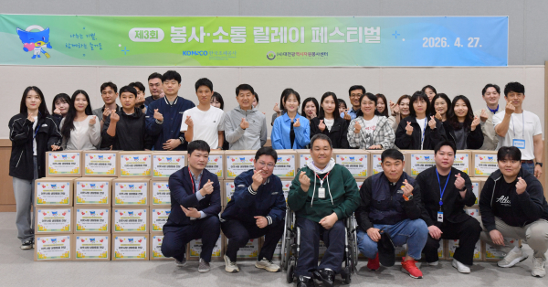 한국조폐공사 성창훈 사장(첫째줄 왼쪽에서 두 번째)과 김홍락 노조위원장(첫째줄 오른쪽에서 세 번째) 등 임직원이 함께 모여 장애 이웃에게 전달할 사랑의 생활용품세트를 제작하고 기념촬영