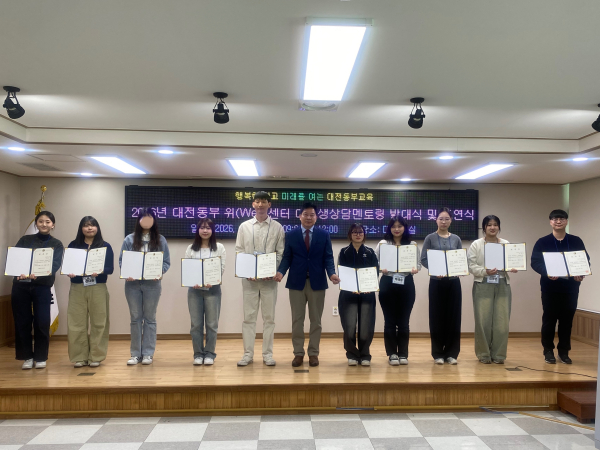 대학생상담멘토링 발대식 및 결연식 진행 모습