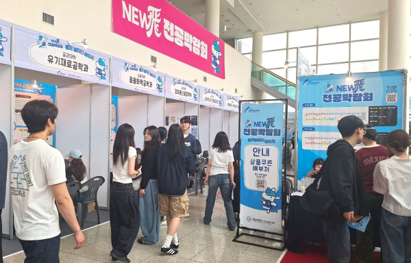 지난 25년 뉴비(New飛) 전공박람회 운영 사진.