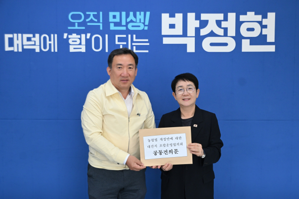 지난 24일, 박정현 국회의원 지역 사무실을 방문해 농협법 개정안 건의문 전달 모습