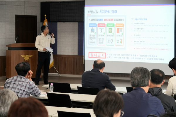 ‘피난약자시설 대피체계 강화 간담회’ 개최