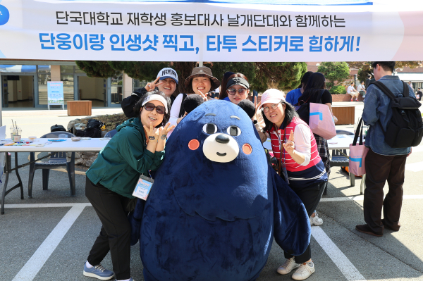 단국대 「2026 홈커밍 캠퍼스 걷기」 행사 참가자들 기념사진