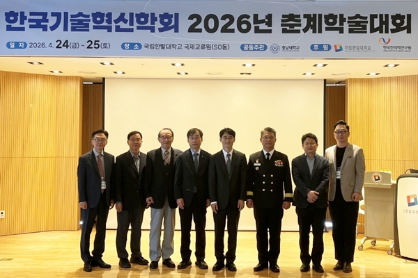 한국기술혁신학회 2026년 춘계학술대회