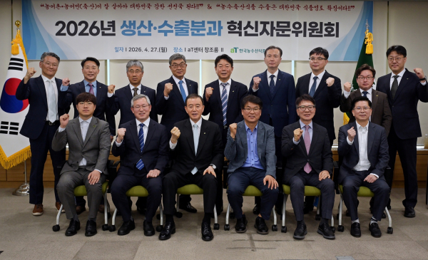 생산․수출분과 자문위원회 중 종료 후 기념사진 * aT 홍문표 사장 : 앞열 왼쪽 3번째