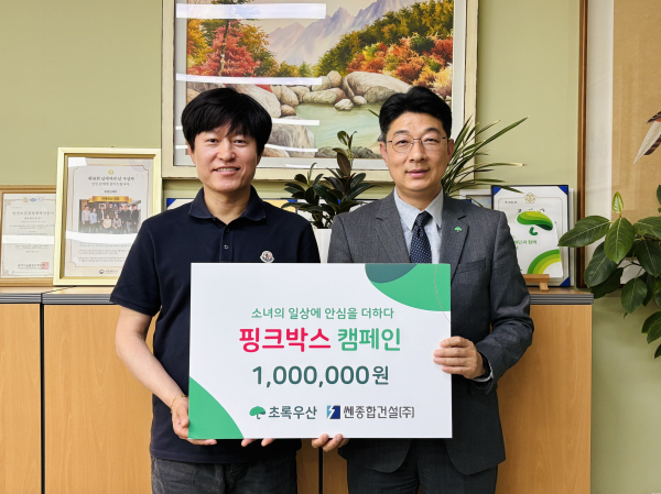 (좌측부터) 쎈종합건설㈜ 하종우 대표, 초록우산 최승인 대전세종지역본부장