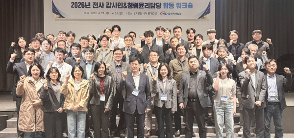 ‘청렴‧윤리 담당 합동 전사 감사인대회’ 개최/  송재섭 서부발전 상임감사위원(앞줄 왼쪽 다섯 번째)과 청렴‧윤리 업무 관계자 등 54명 참석