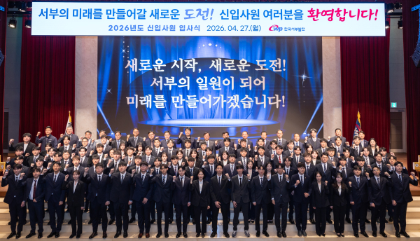 신입사원 입사식, 이정복 서부발전 사장의 구상에 따라 가족을 초청하고 신입사원을 중심에 배치하는 ‘열린 입사식’으로 진행됐다